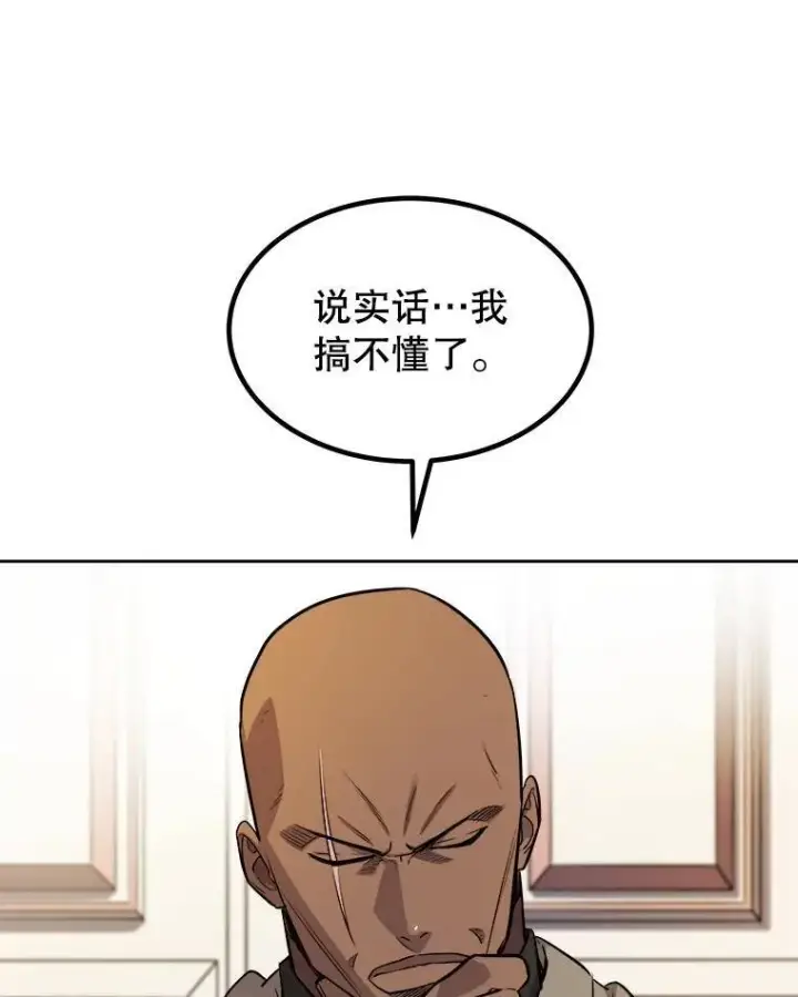 《勇士的圣剑升级路》69.伯爵的提议图52