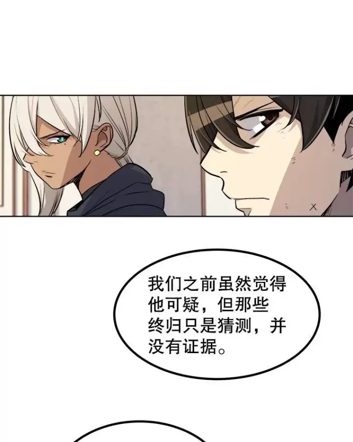《勇士的圣剑升级路》69.伯爵的提议图54