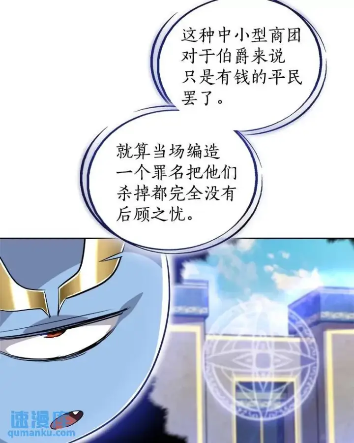 《勇士的圣剑升级路》69.伯爵的提议图57