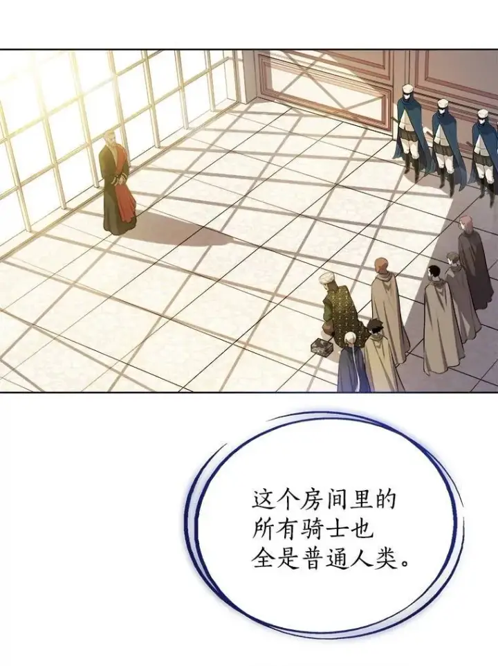 《勇士的圣剑升级路》69.伯爵的提议图6