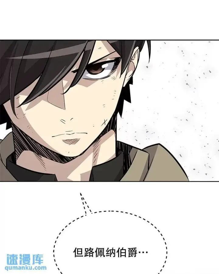 《勇士的圣剑升级路》69.伯爵的提议图60