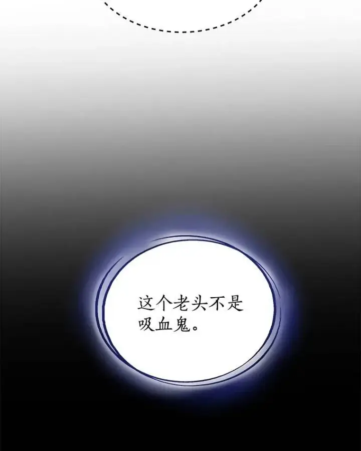 《勇士的圣剑升级路》69.伯爵的提议图61