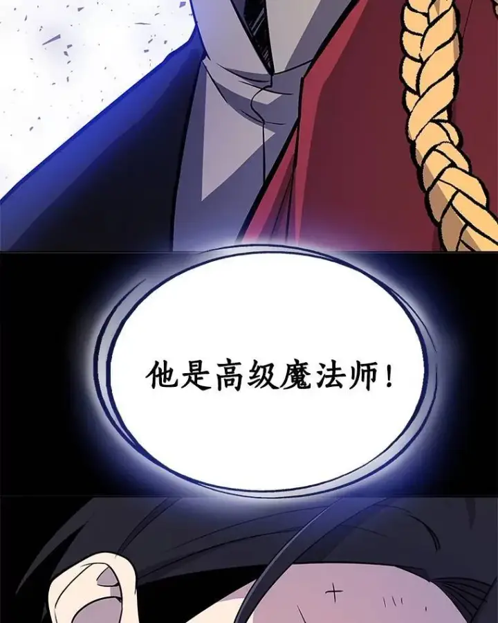《勇士的圣剑升级路》69.伯爵的提议图63