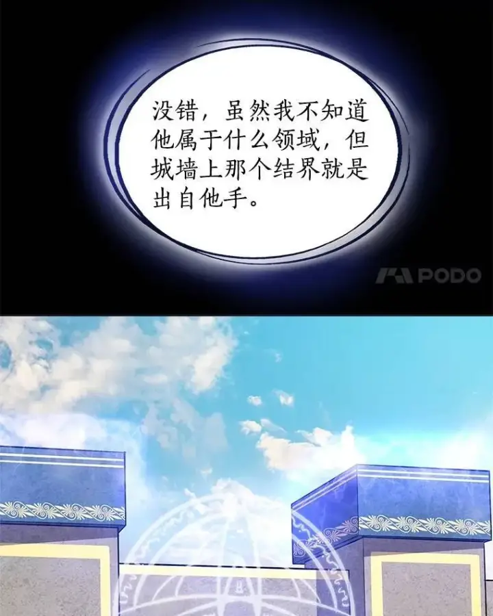 《勇士的圣剑升级路》69.伯爵的提议图65