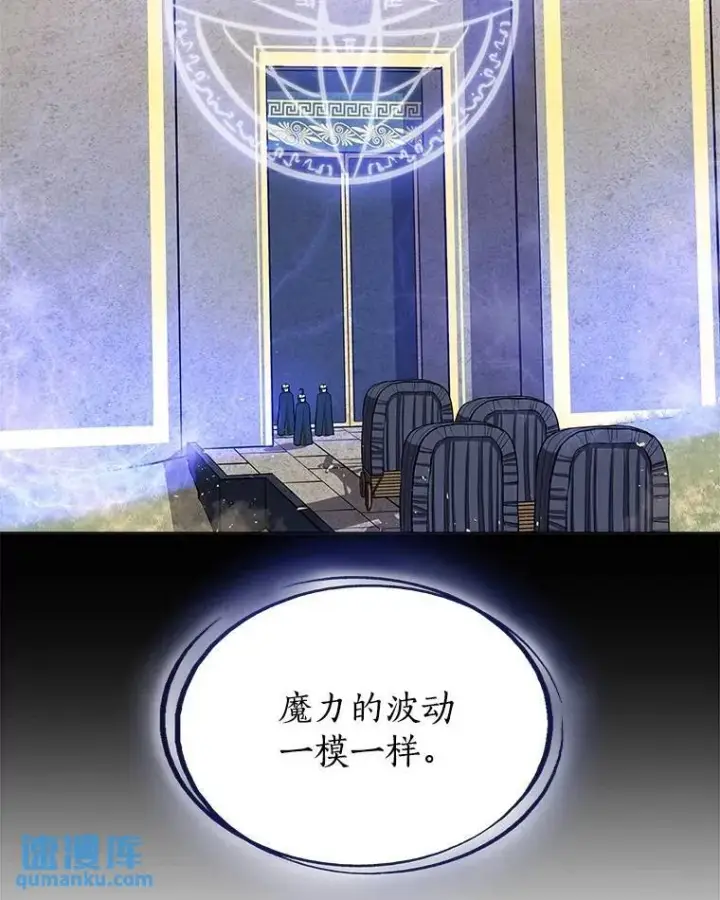 《勇士的圣剑升级路》69.伯爵的提议图66