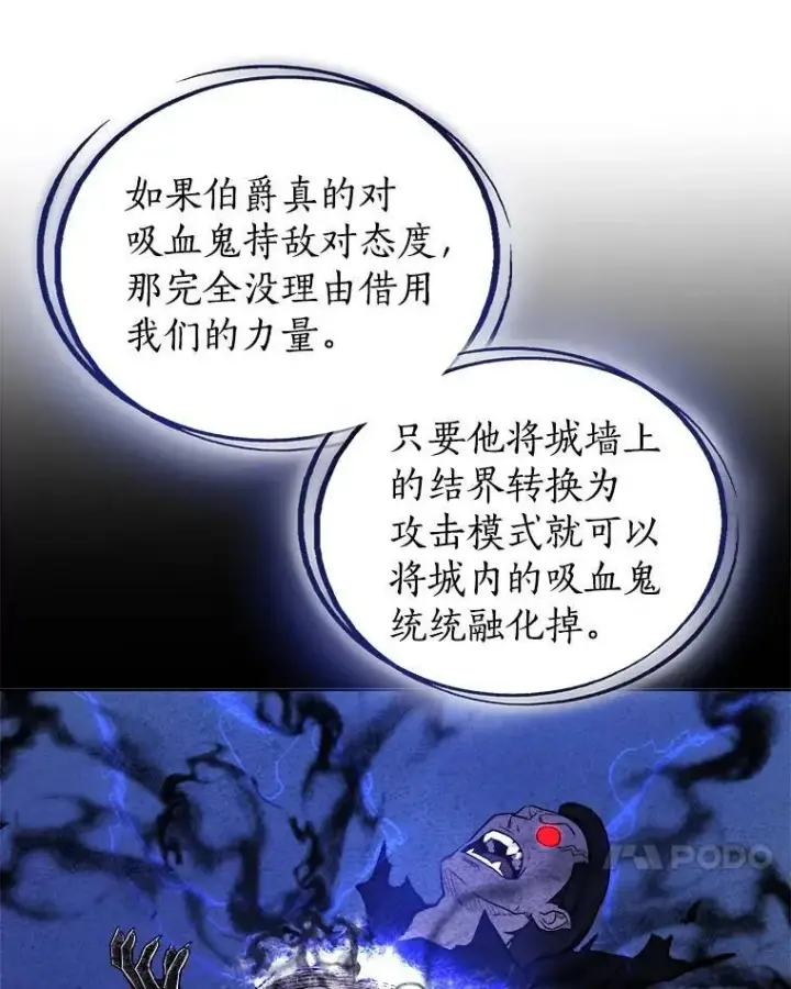 《勇士的圣剑升级路》69.伯爵的提议图68