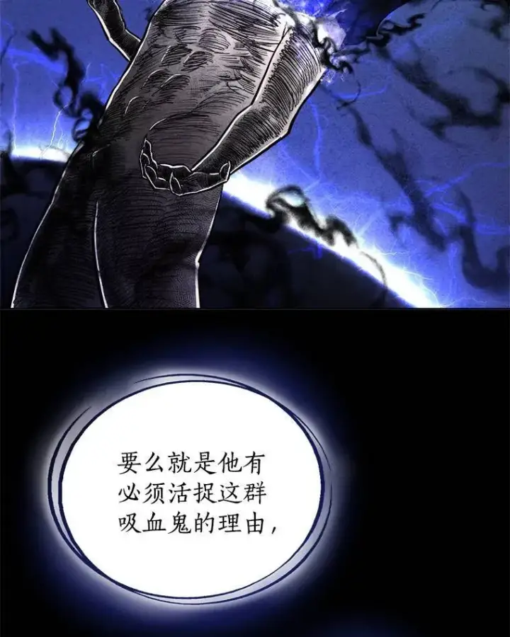 《勇士的圣剑升级路》69.伯爵的提议图69