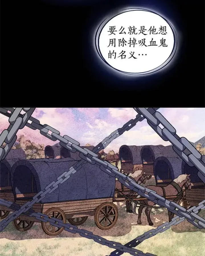 《勇士的圣剑升级路》69.伯爵的提议图70
