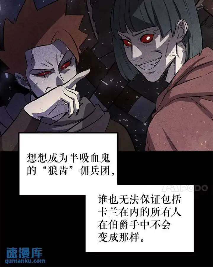 《勇士的圣剑升级路》69.伯爵的提议图75
