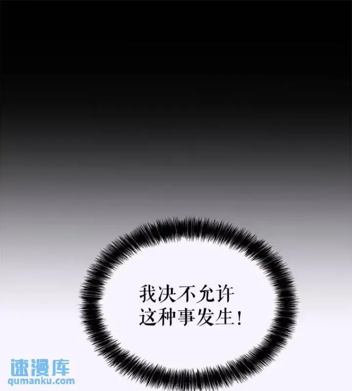 《勇士的圣剑升级路》69.伯爵的提议图76