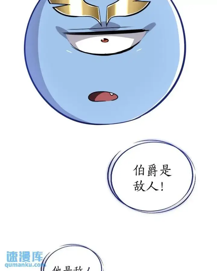 《勇士的圣剑升级路》69.伯爵的提议图80