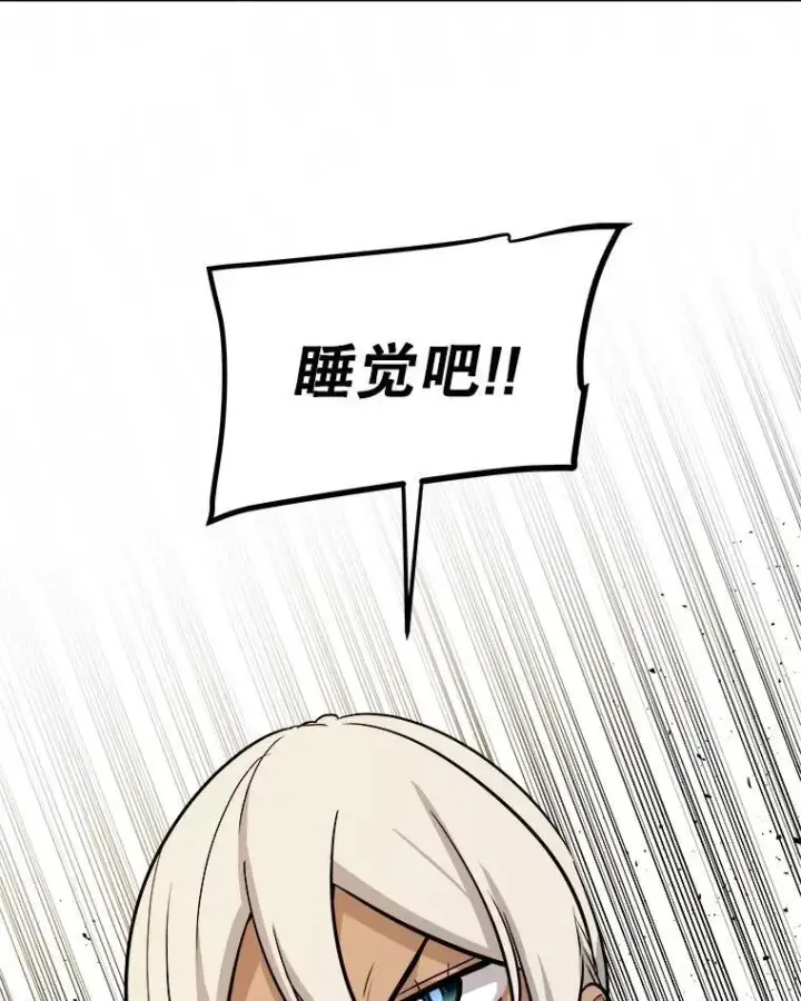 《勇士的圣剑升级路》69.伯爵的提议图87