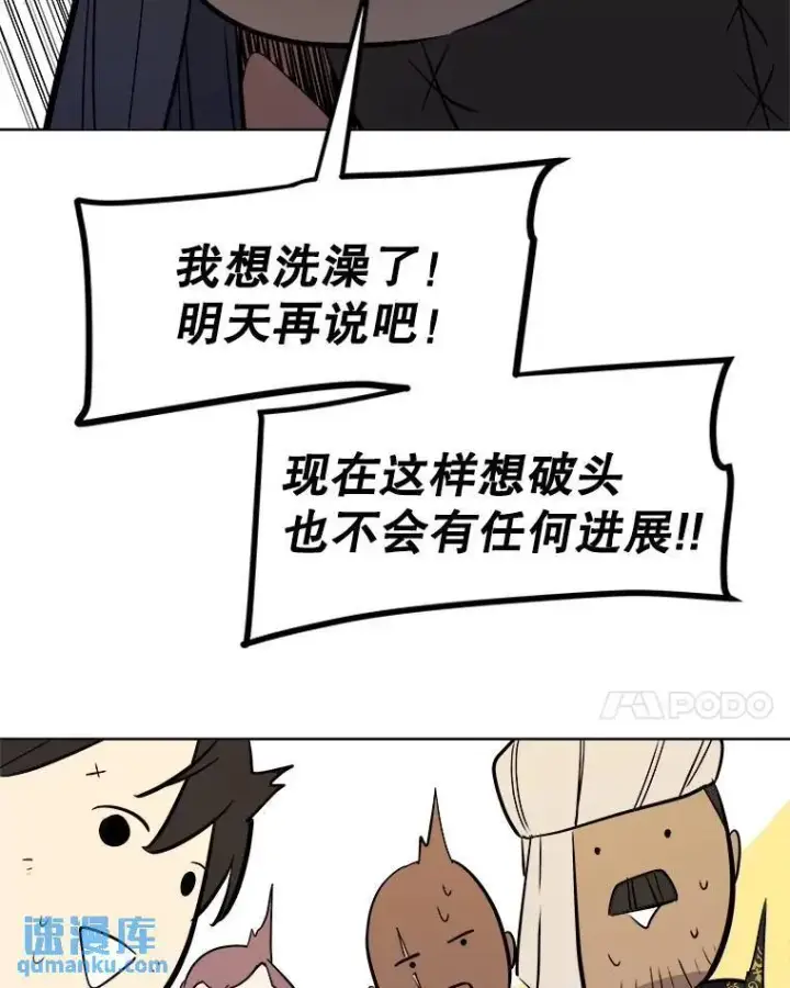 《勇士的圣剑升级路》69.伯爵的提议图89