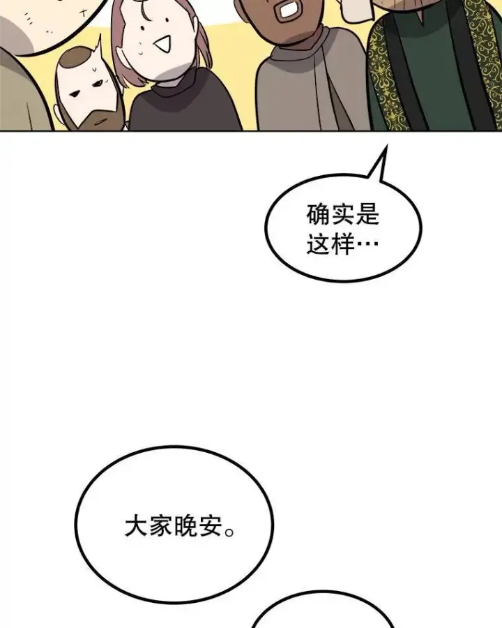 《勇士的圣剑升级路》69.伯爵的提议图90