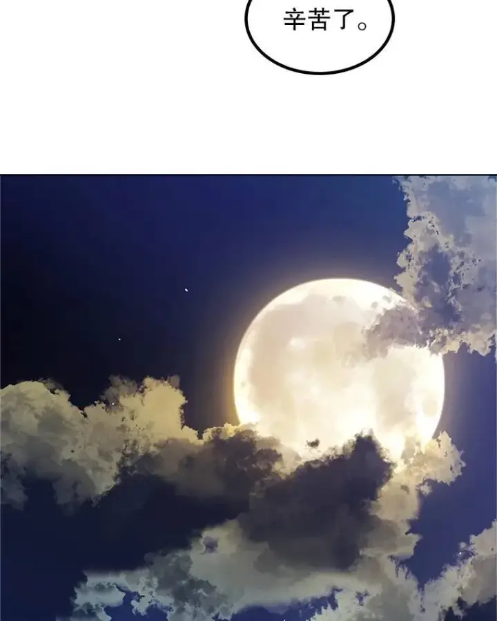 《勇士的圣剑升级路》69.伯爵的提议图91