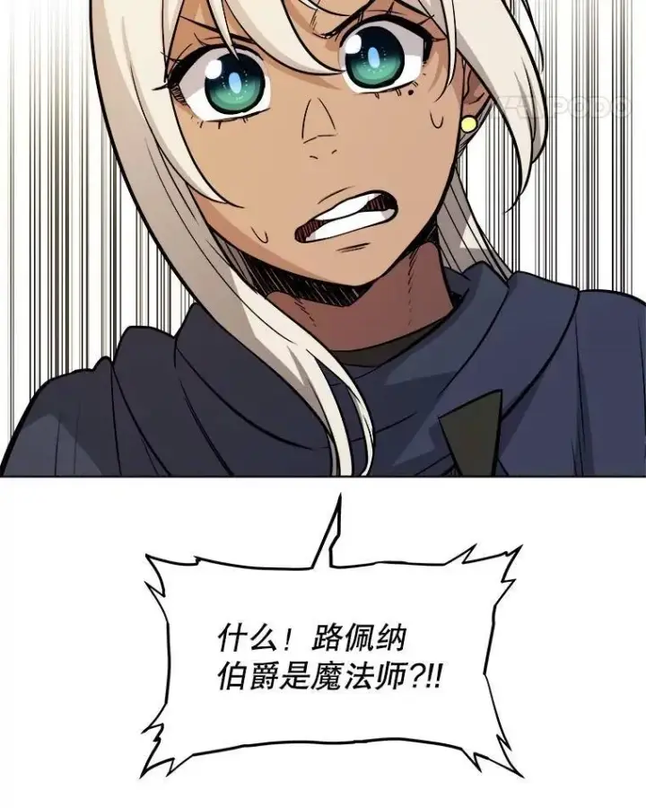 《勇士的圣剑升级路》69.伯爵的提议图93