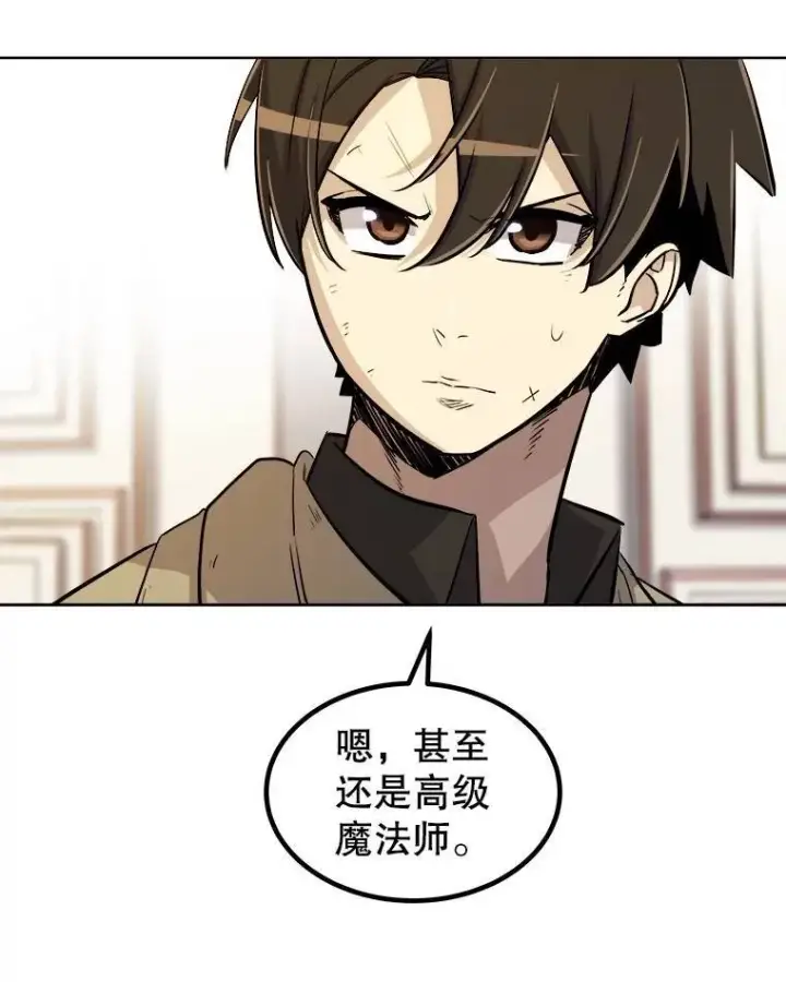 《勇士的圣剑升级路》69.伯爵的提议图94