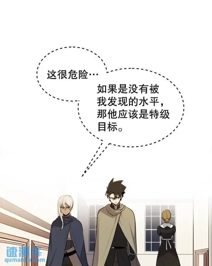 《勇士的圣剑升级路》69.伯爵的提议图95
