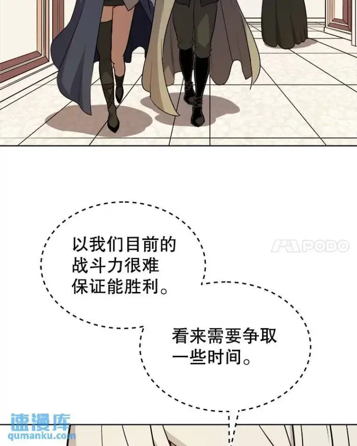 《勇士的圣剑升级路》69.伯爵的提议图96