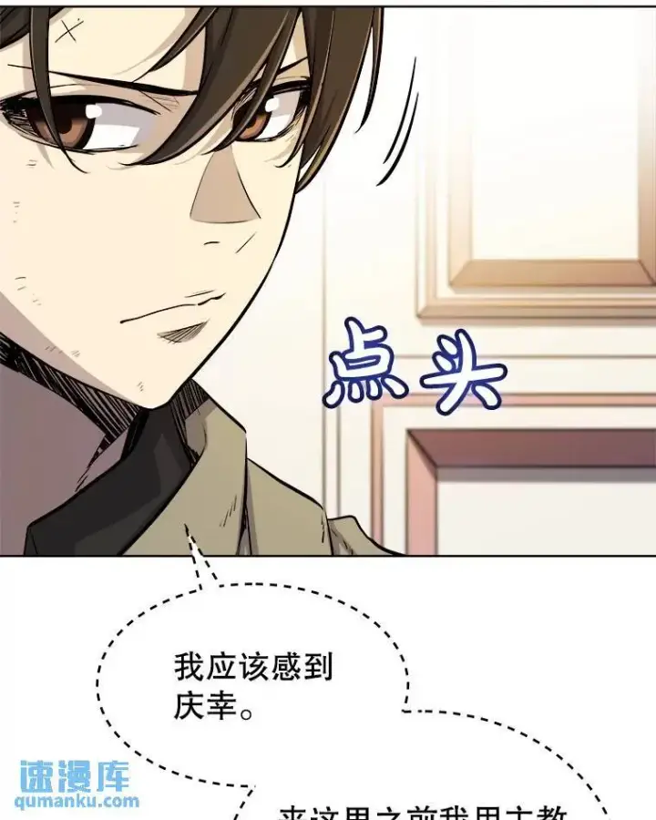 《勇士的圣剑升级路》69.伯爵的提议图98