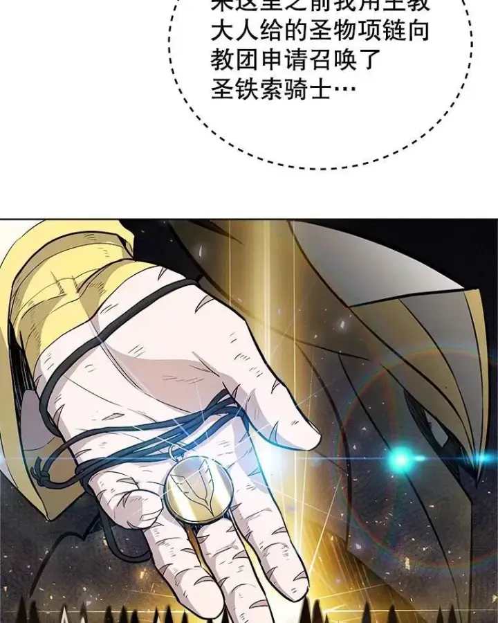 《勇士的圣剑升级路》69.伯爵的提议图99