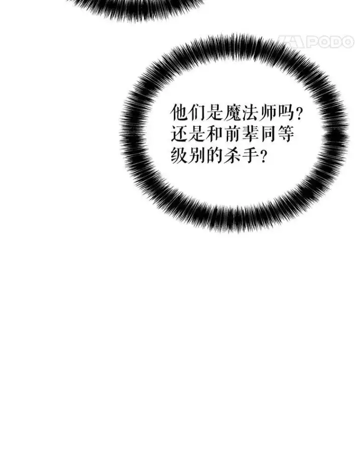 《勇士的圣剑升级路》70.是敌是友图104