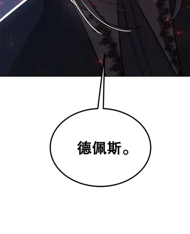 《勇士的圣剑升级路》70.是敌是友图110