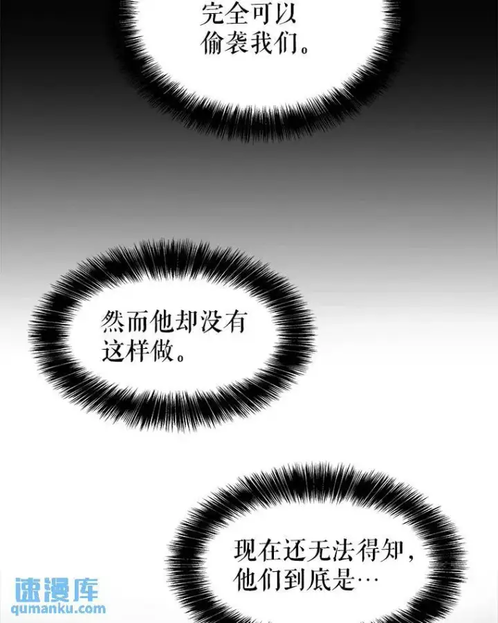 《勇士的圣剑升级路》70.是敌是友图115