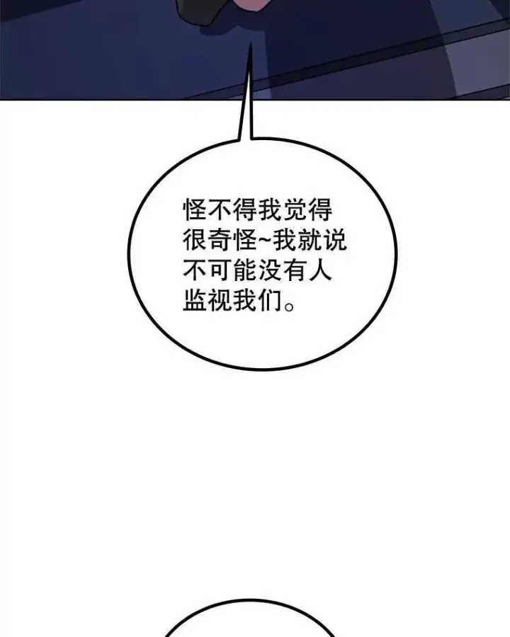 《勇士的圣剑升级路》70.是敌是友图26
