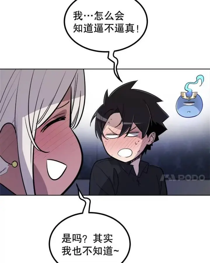 《勇士的圣剑升级路》70.是敌是友图28