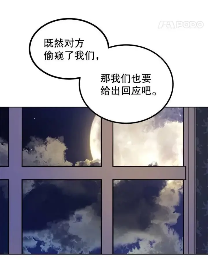 《勇士的圣剑升级路》70.是敌是友图32