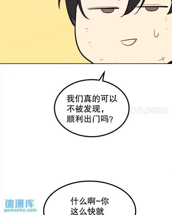 《勇士的圣剑升级路》70.是敌是友图35