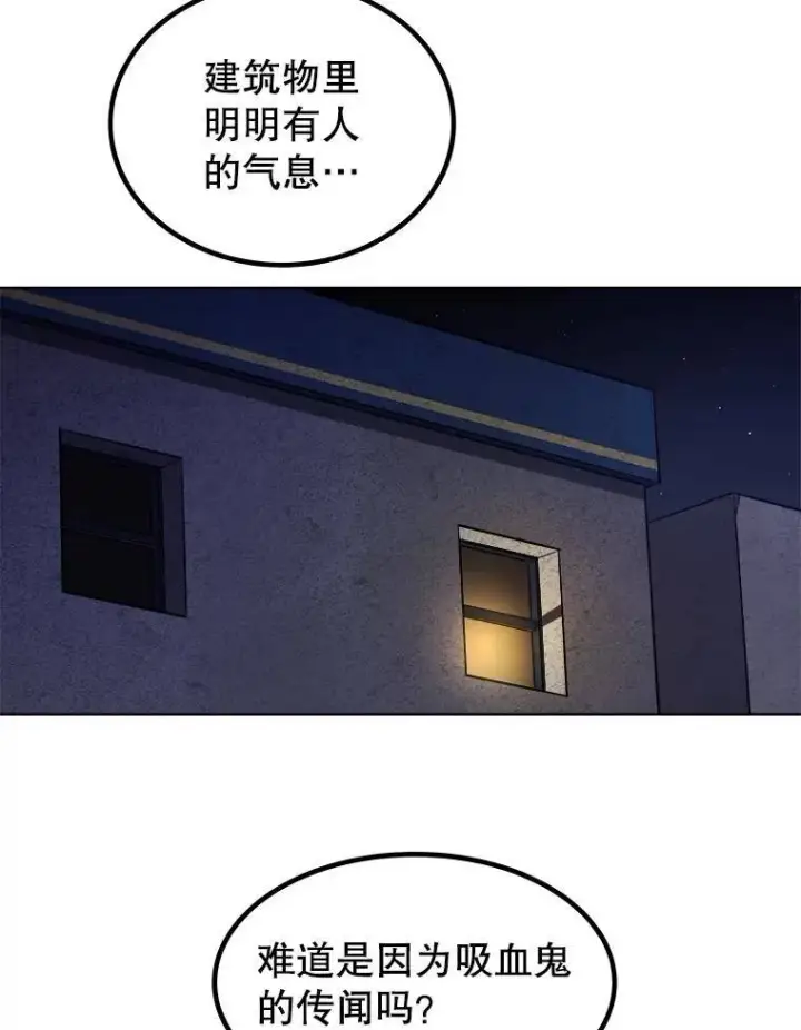 《勇士的圣剑升级路》70.是敌是友图51
