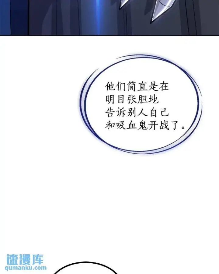 《勇士的圣剑升级路》70.是敌是友图56