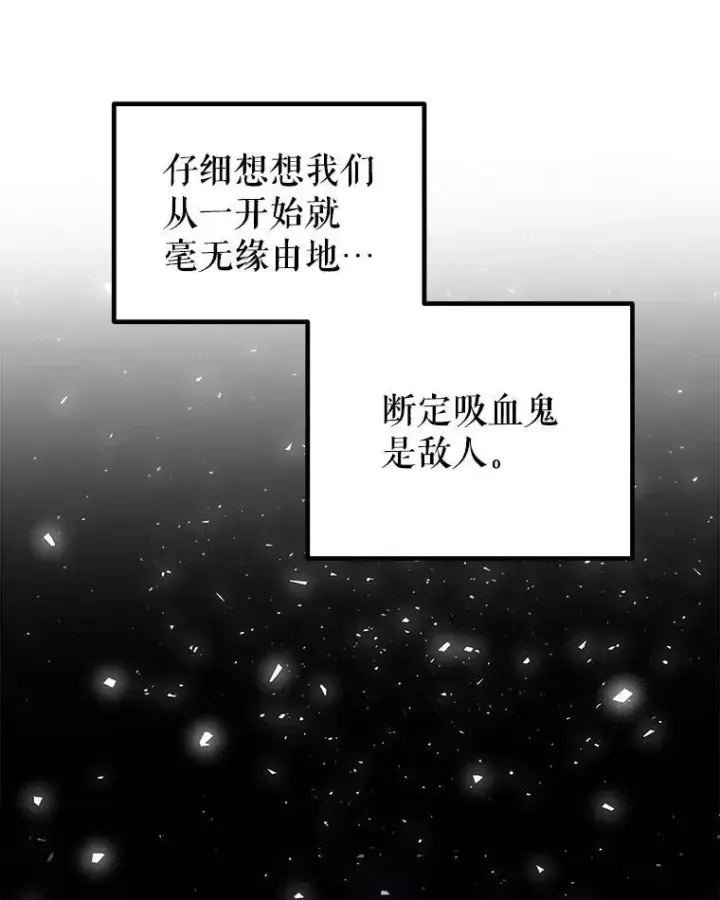 《勇士的圣剑升级路》70.是敌是友图64
