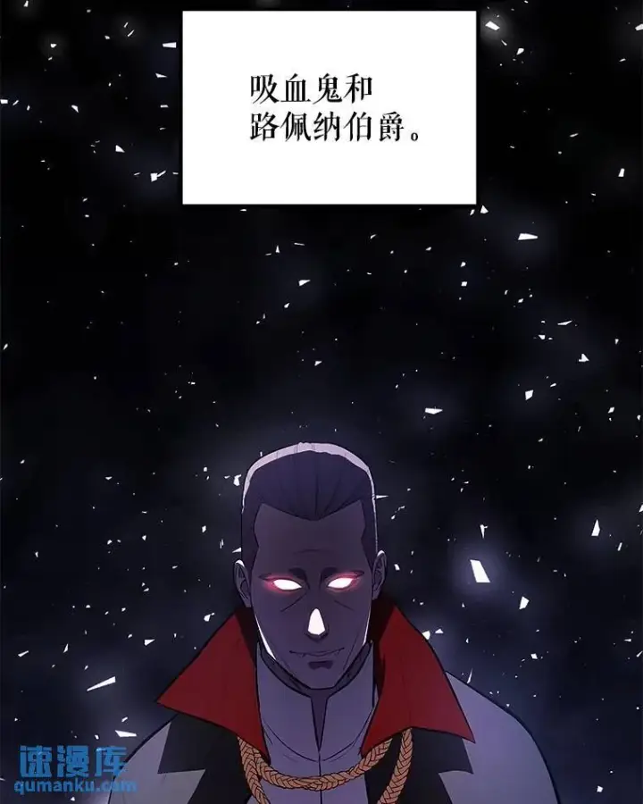《勇士的圣剑升级路》70.是敌是友图65