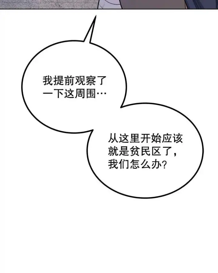 《勇士的圣剑升级路》70.是敌是友图70