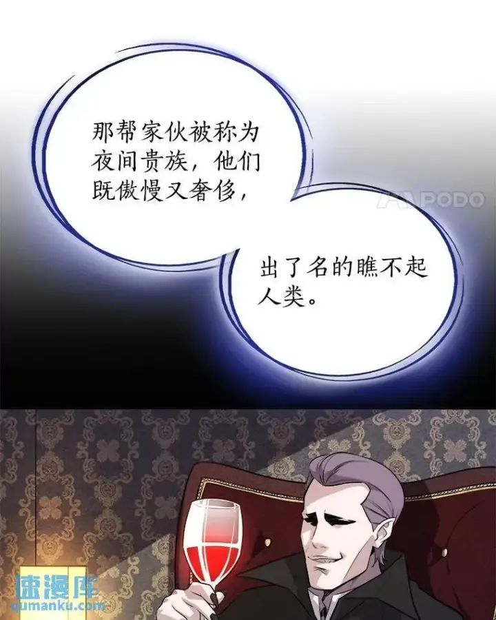 《勇士的圣剑升级路》70.是敌是友图73