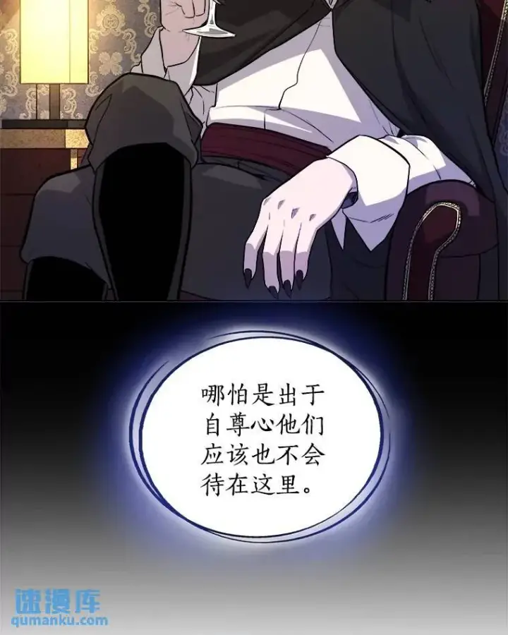 《勇士的圣剑升级路》70.是敌是友图74