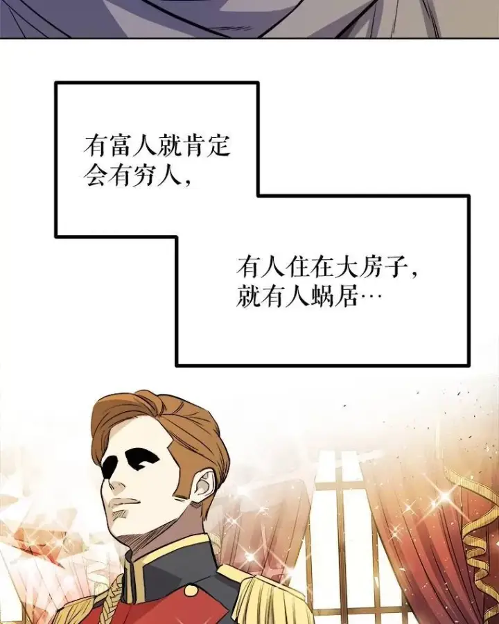 《勇士的圣剑升级路》70.是敌是友图84