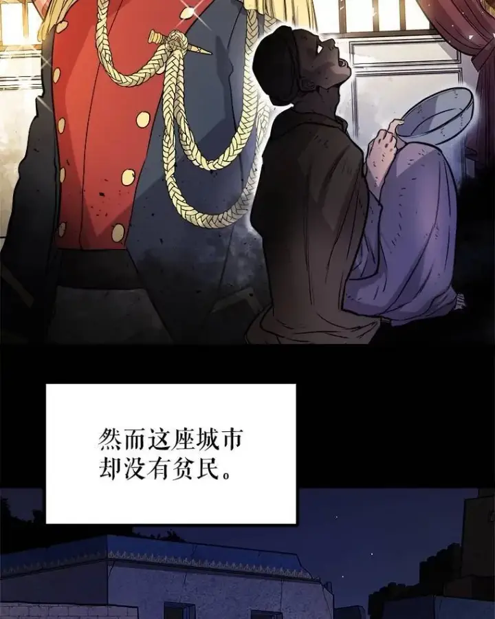 《勇士的圣剑升级路》70.是敌是友图85