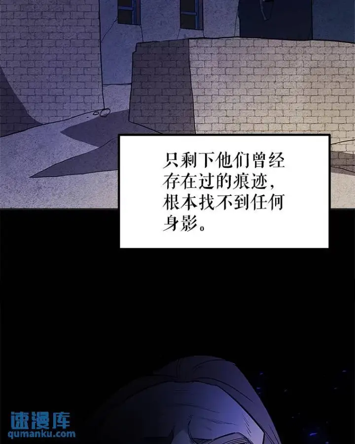《勇士的圣剑升级路》70.是敌是友图86