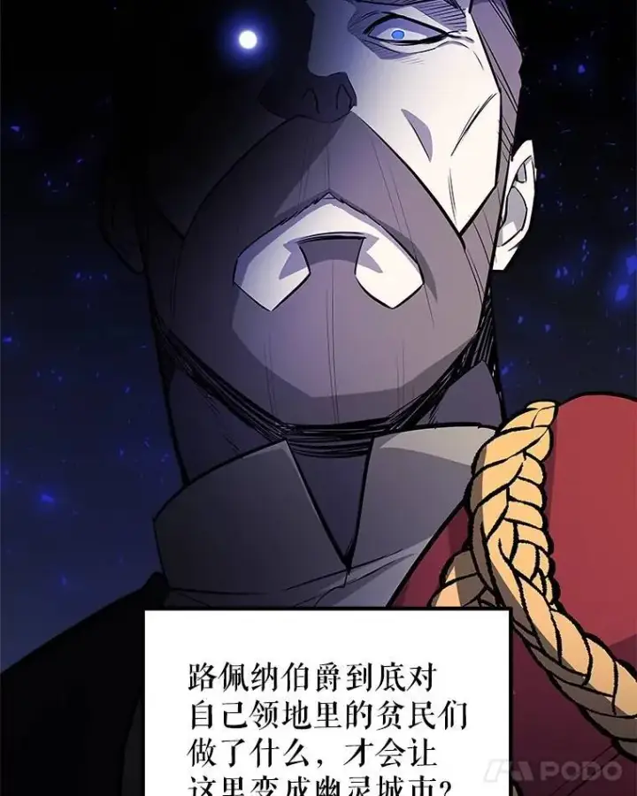 《勇士的圣剑升级路》70.是敌是友图87