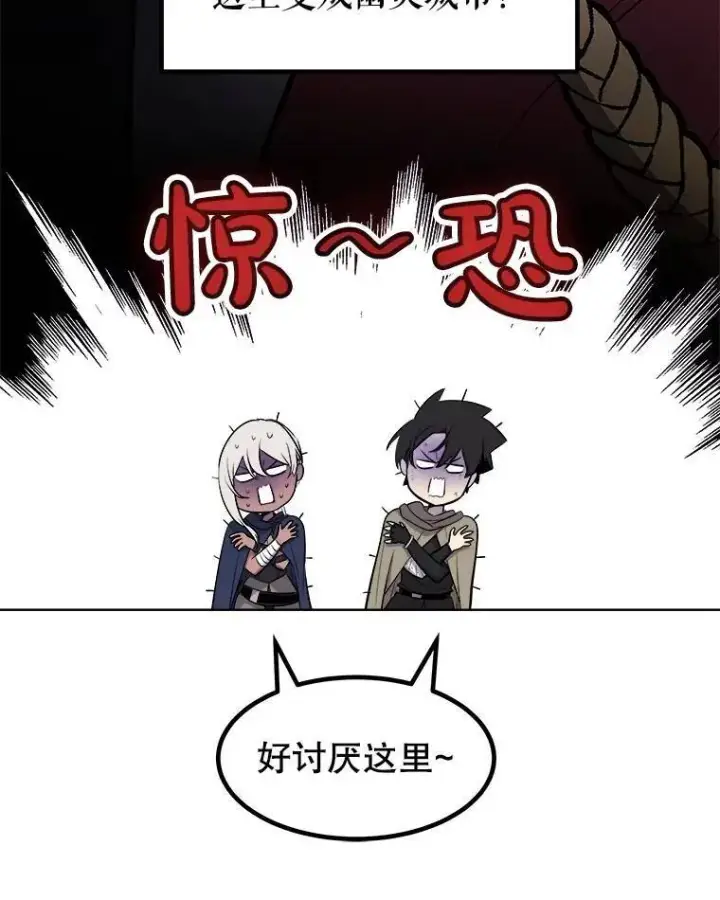 《勇士的圣剑升级路》70.是敌是友图88