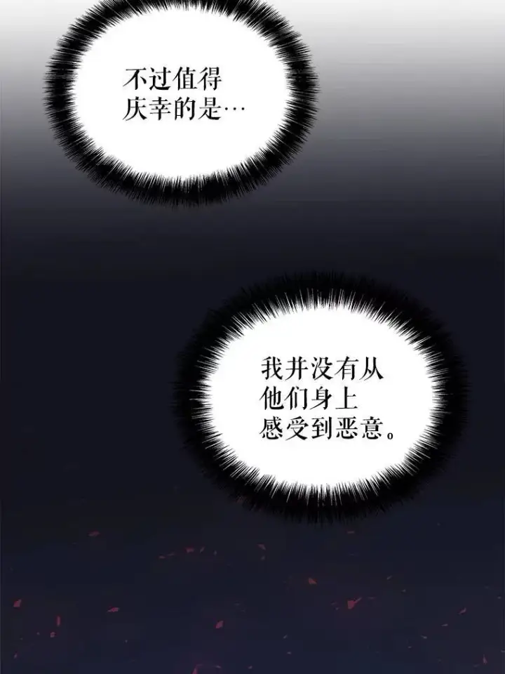 《勇士的圣剑升级路》71.吸血鬼的自述图10