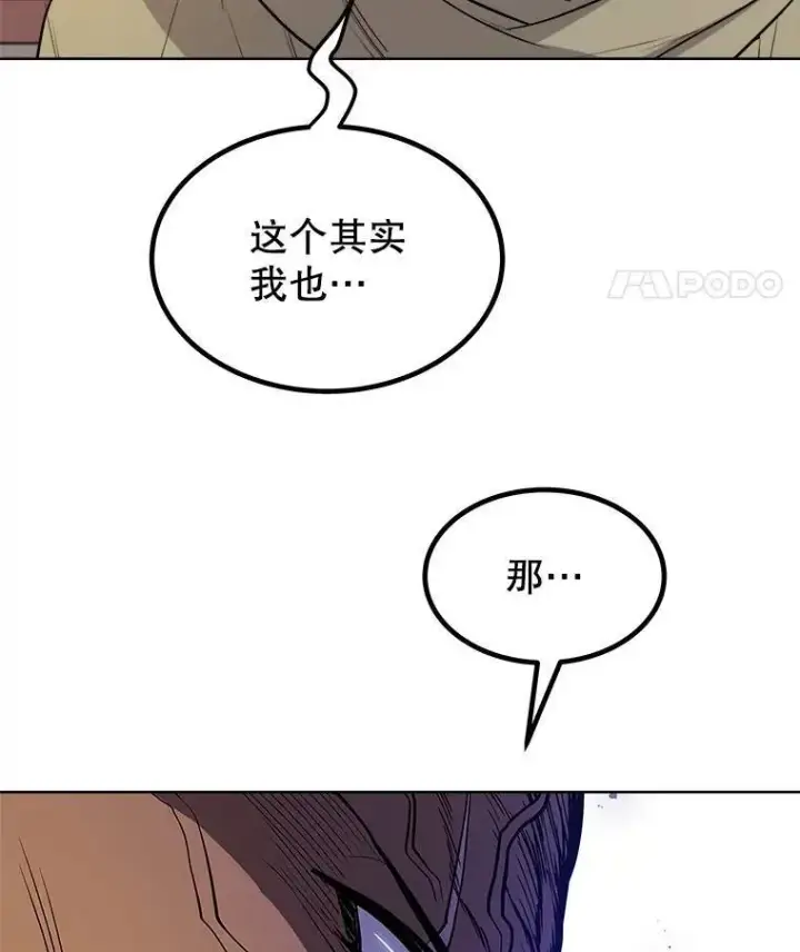 《勇士的圣剑升级路》71.吸血鬼的自述图100