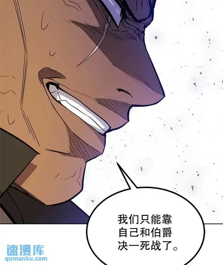 《勇士的圣剑升级路》71.吸血鬼的自述图101