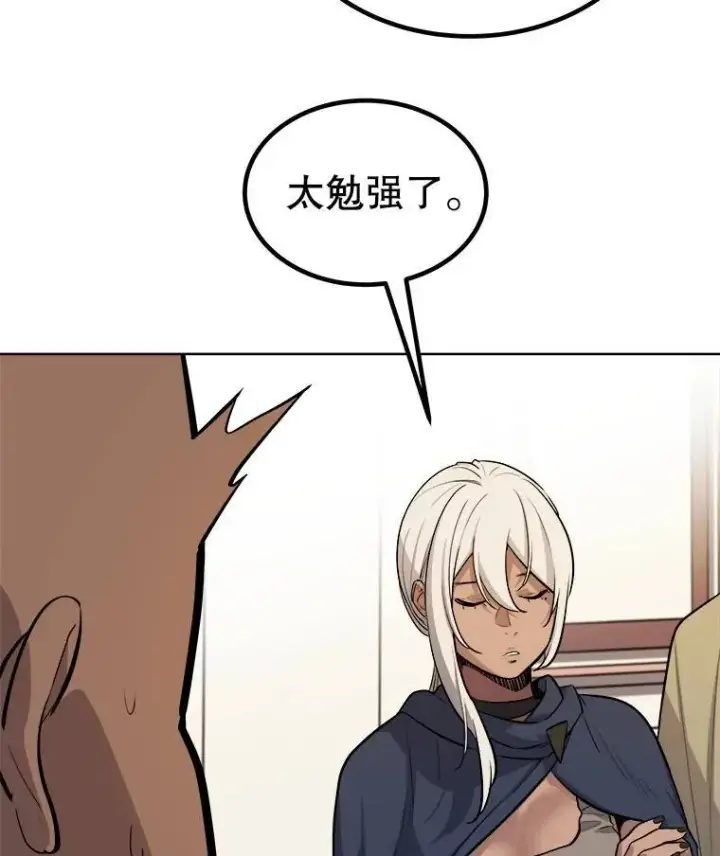 《勇士的圣剑升级路》71.吸血鬼的自述图102