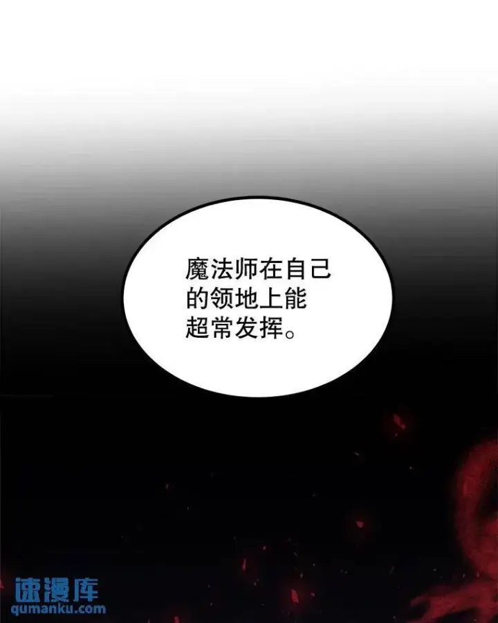 《勇士的圣剑升级路》71.吸血鬼的自述图104