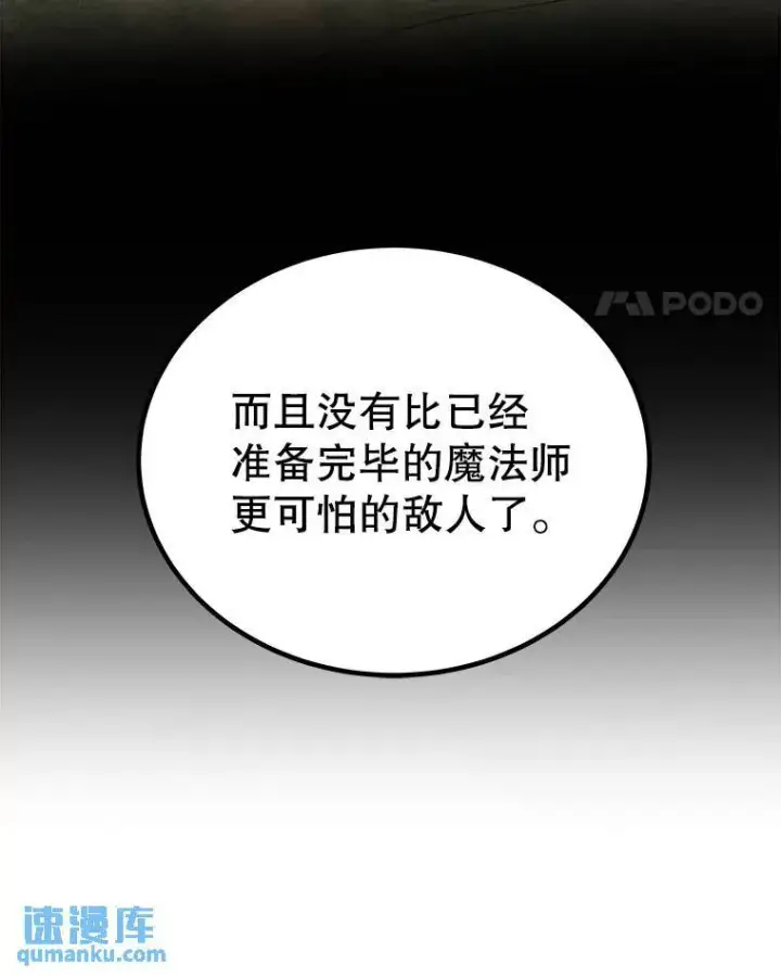 《勇士的圣剑升级路》71.吸血鬼的自述图107